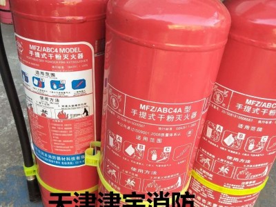 天津灭火器维修 消防器材维修 灭火器年检 免费上门取送图3
