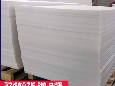 白色超高分子量聚乙烯板pe板煤仓料仓衬板图4
