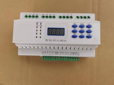 智能照明模块图2