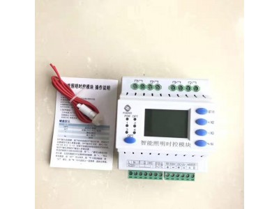 智能照明模块图3