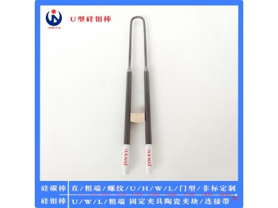 U型硅钼棒6/12电炉加热棒9/18二硅化钼mosi2硅碳棒生产厂家图2