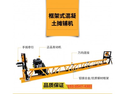 振动梁 混凝土路面振动梁 汽油振动梁图1