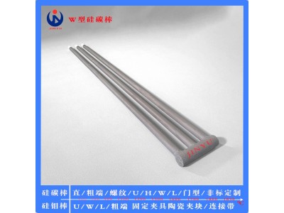W型硅碳棒20碳化硅管sic三相棒30电炉加热棒生产厂家定制图2