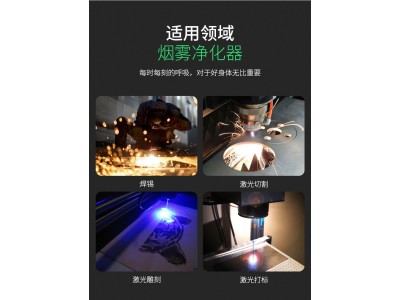 激光切割烟雾臭味怎么处理图3