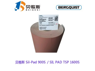 美国贝格斯Sil-Pad900S高性能导热绝缘垫片图5