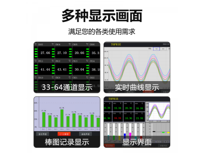 【拓普瑞】TP710无纸记录仪温湿度无纸记录仪物联网记录仪图4