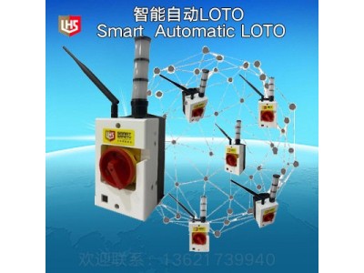 立宏智能安全-自动上锁挂牌LOTO/Automatic图2