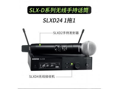 SHURE SLXD24/SM58 无线一拖一手持话筒图1