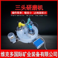 实验三头研磨机XPM120*3玛瑙研磨机矿石矿渣研磨设备厂家