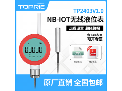 【拓普瑞】投入式液位传感器 高精度液位表 NB无线液位表图2