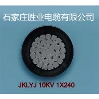 JKLYJ-10KV-240/30 架空绝缘线 国标