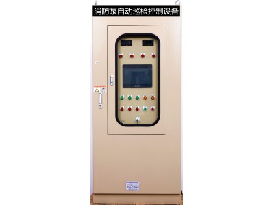 消防泵控制设备、消防风机控制设备、自动巡检控制设备图3