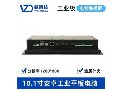 10.1寸安卓嵌入式工业平板电脑 工控电容触摸一体机图3