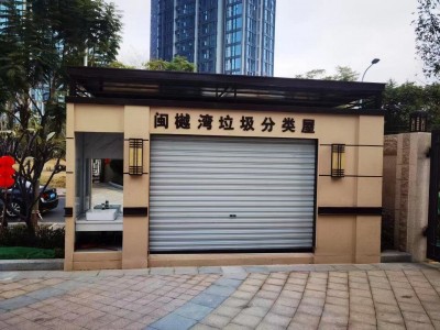 福州垃圾房，垃圾分类亭，垃圾分类站，垃圾分类房定做定制工厂家图3