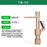 铜取水阀 铜快速取水阀 铜取水器