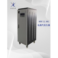 实验室用9KW全自动小型蒸汽发生器