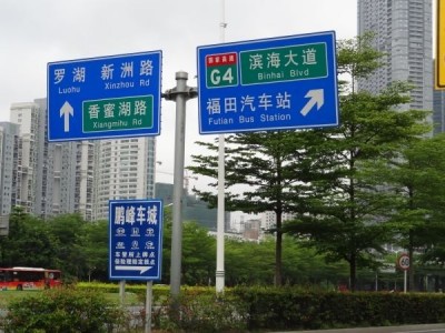 标志牌图2