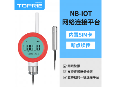 【拓普瑞】投入式液位传感器 高精度液位表 NB无线液位表图4