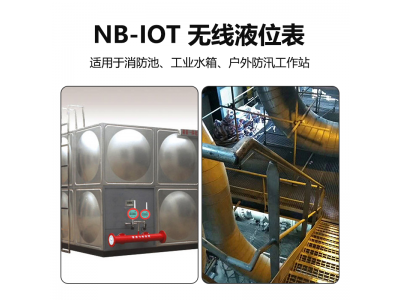 【拓普瑞】投入式液位传感器 高精度液位表 NB无线液位表图5