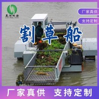 晟河水浮莲清理设备 水面垃圾打捞清理船