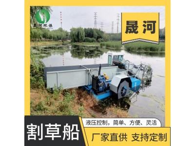 晟河水浮莲清理设备 水面垃圾打捞清理船图4