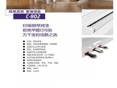 佳德美88键重锤电钢琴图2