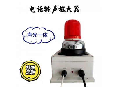 RSP-360YT声光电话铃声放大器图4