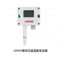 厂家力夫温湿度变送器LFH50多种安装方式定制性能稳定