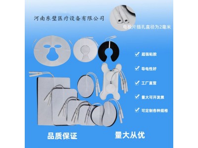 一次性理疗电极片图1