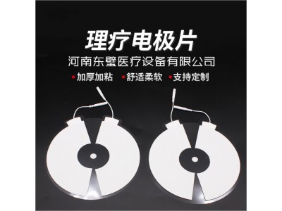一次性理疗电极片图2