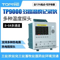 【拓普瑞】TP9000无纸记录仪高精度无纸记录仪多通道记录仪
