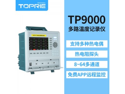 【拓普瑞】TP9000无纸记录仪高精度无纸记录仪多通道记录仪图3