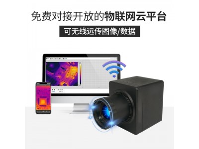 【拓普瑞】红外线热成像仪 测温红外热成像 高精度红外热成像仪图2