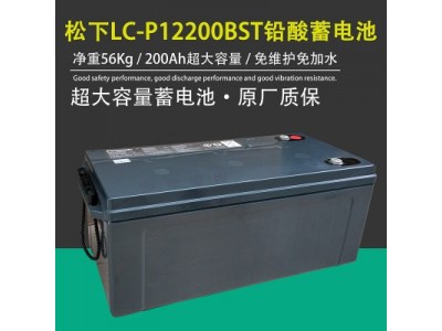 松下蓄电池LC-P12200 12V200AH西安总代理现货图3