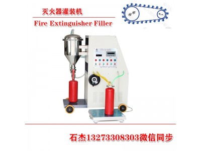 灭火器充压换粉设备图1