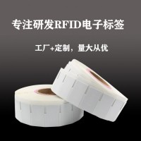RFID超高频电子标签