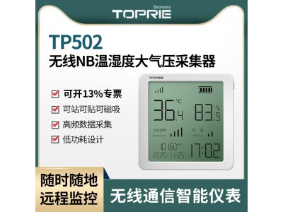 【拓普瑞】TP502USB温湿度采集器仓库温湿度表室内室温计图2