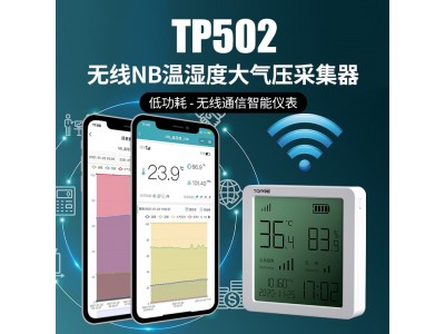 【拓普瑞】TP502USB温湿度采集器仓库温湿度表室内室温计图3