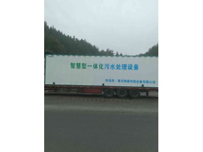 重庆智慧型一体化污水处理设备图2