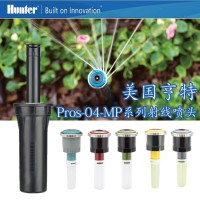 亨特PROS-04-MP3000地埋式射线喷头