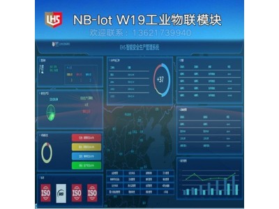 立宏智能安全-EHS智能安全生产管理系统-实现工业现场触摸屏图1