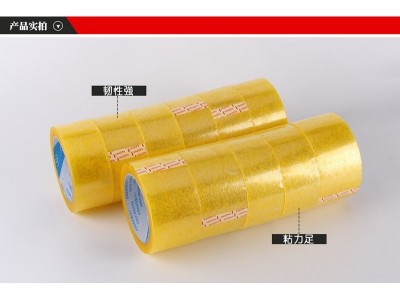 透明胶带大号宽胶带快递打包封箱带封口高透明胶布胶纸大卷图2