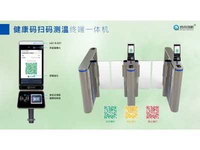 黑河市人脸识别测温一体终端机，口罩体温刷脸机图1