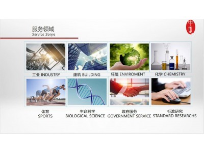 东莞塑胶跑道第三方检测机构 塑胶跑道检测机构 中正检测中心图4