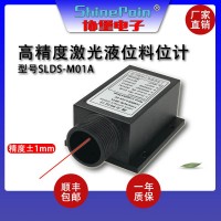 SLDS-M01A激光料位、液位传感器