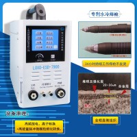 上海朗现智能水冷电火花堆焊修复机LOXO-ESD-7900