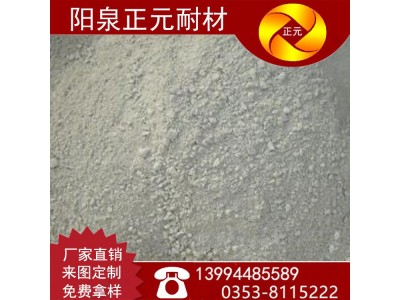 山西阳泉正元轻质耐火浇注料耐火材料图3