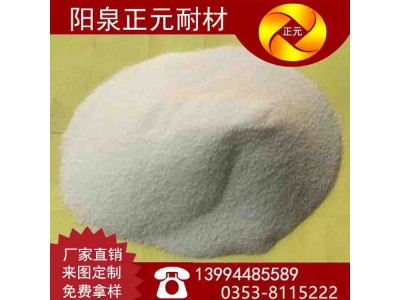 山西阳泉正元轻质耐火浇注料耐火材料图1
