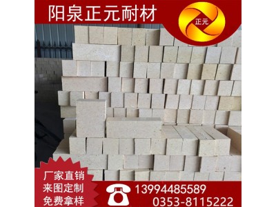 阳泉正元耐材 供应 铁炉用 耐火砖 保温砖 耐火材料图3
