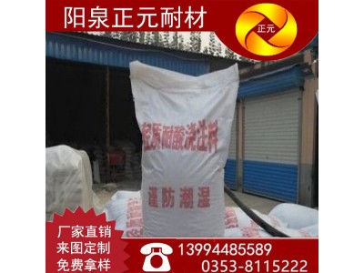 山西阳泉正元轻质耐火浇注料耐火材料图2